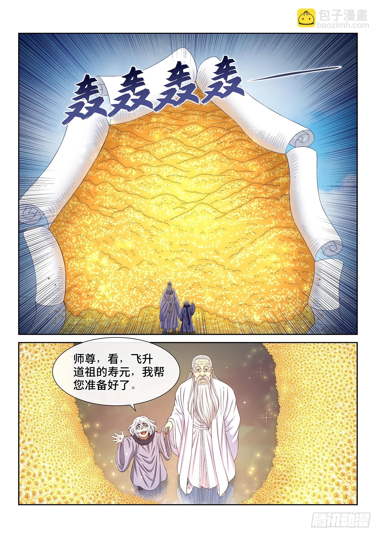 第五六八话·永远不分开 第13页