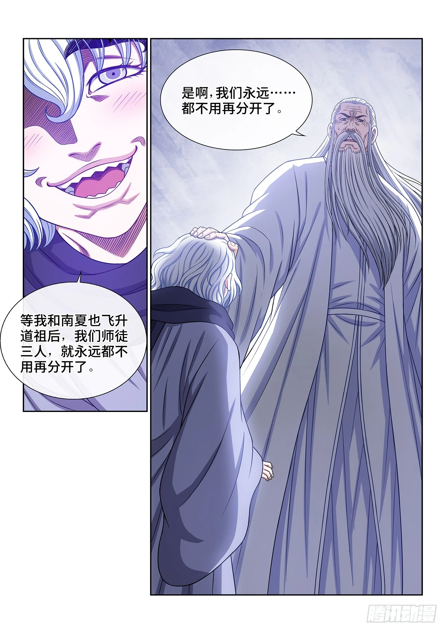 第五六八话·永远不分开 第16页