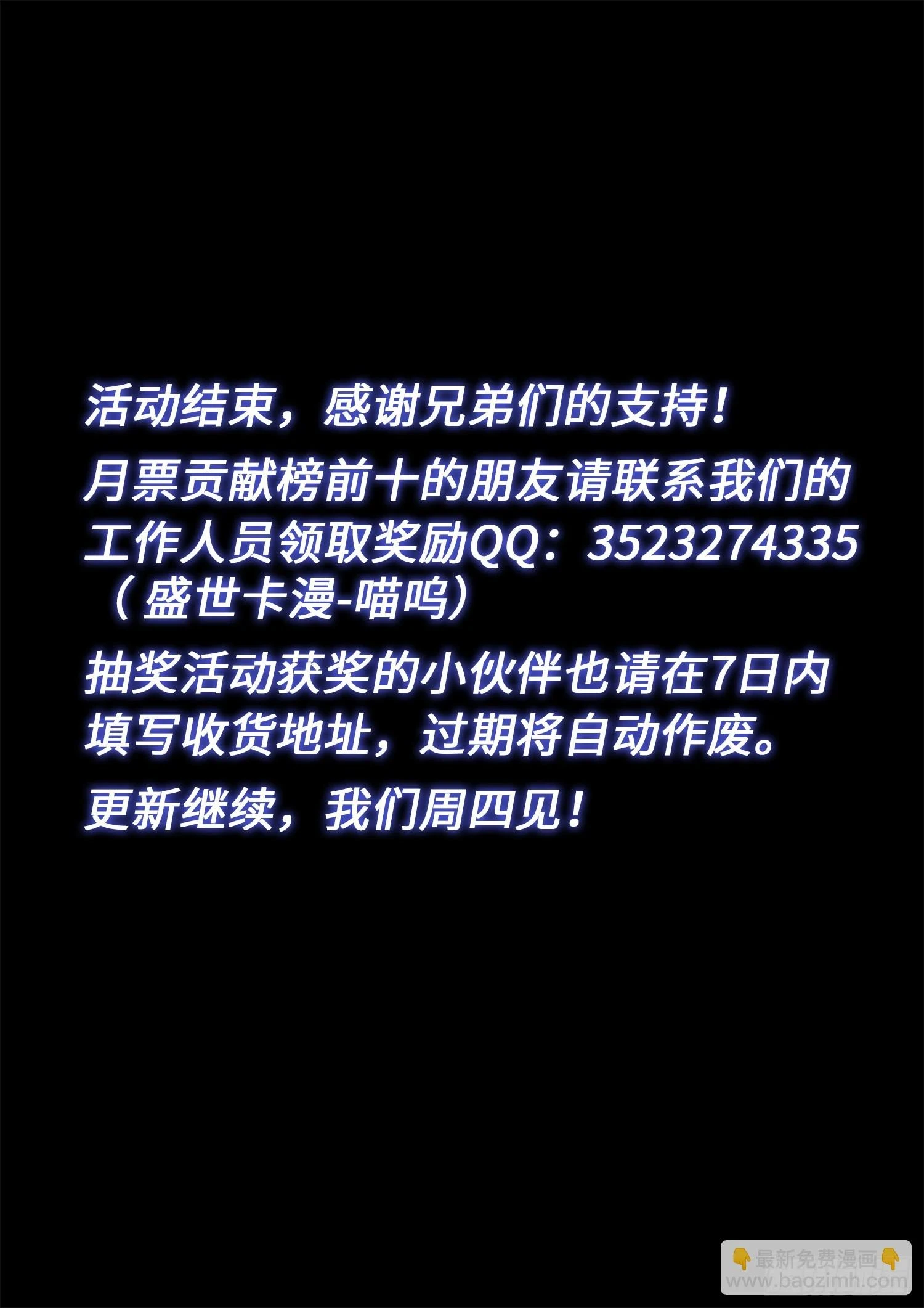 第五六八话·永远不分开 第17页