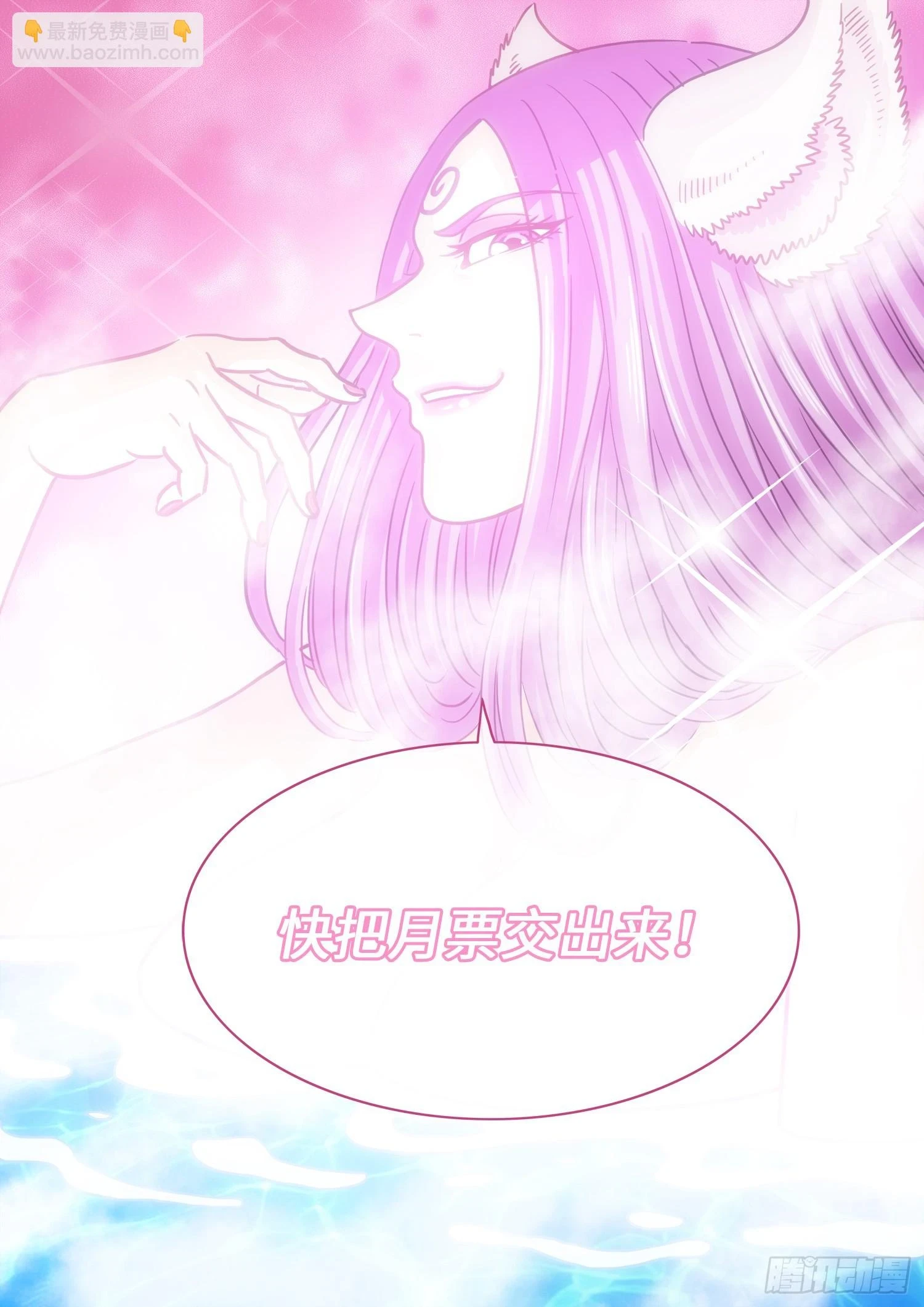 第五六八话·永远不分开 第18页