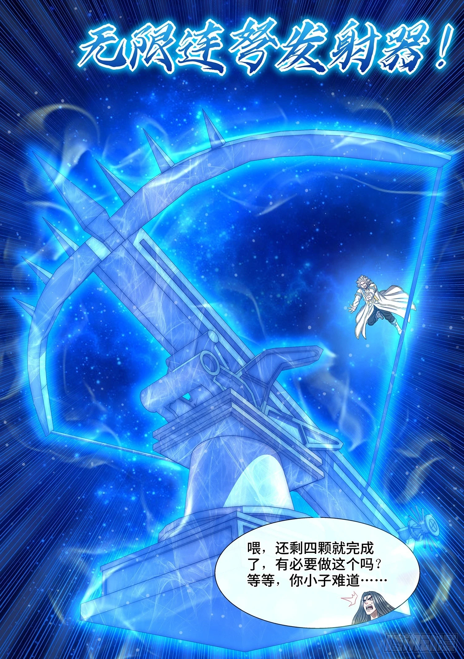 第五六九话·点 星 第15页