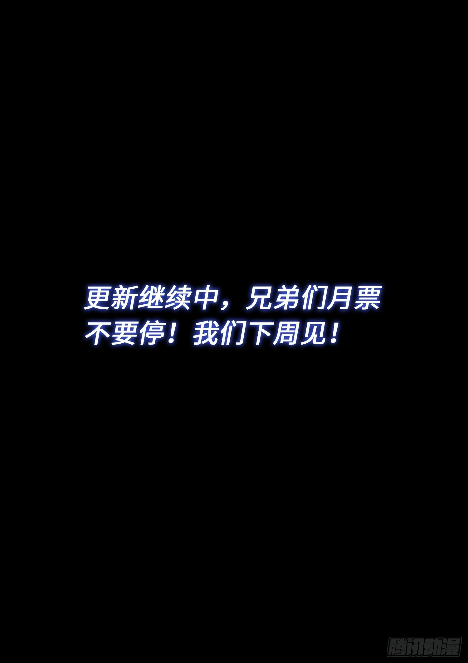 第五六九话·点 星 第16页