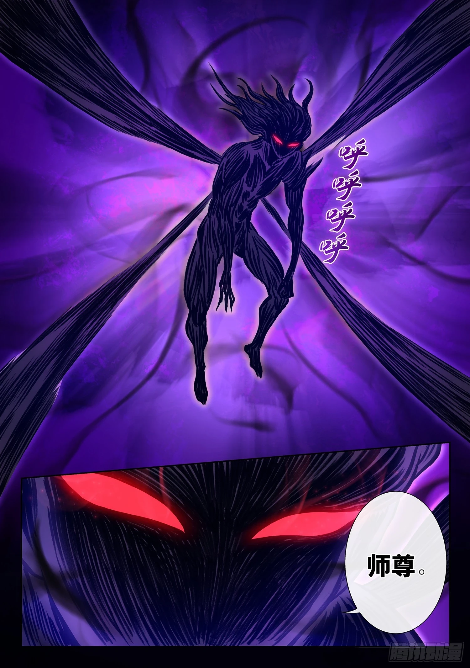 第五七零话·第四重 第15页