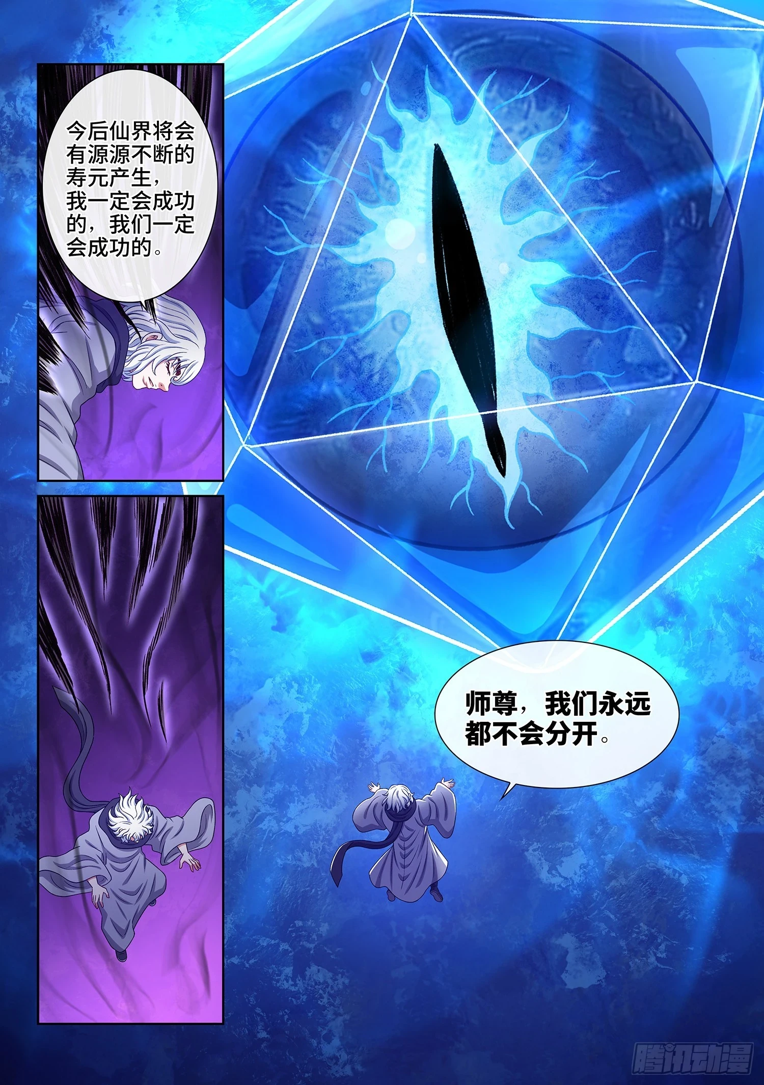 第五七零话·第四重 第17页