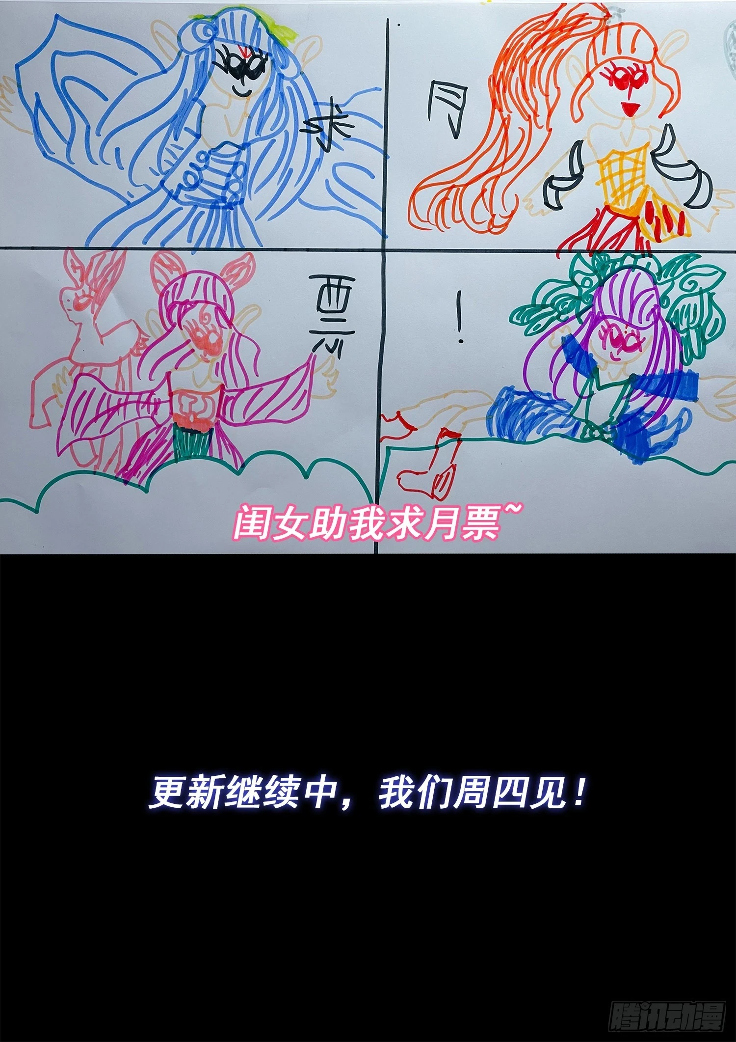 第五七零话·第四重 第18页