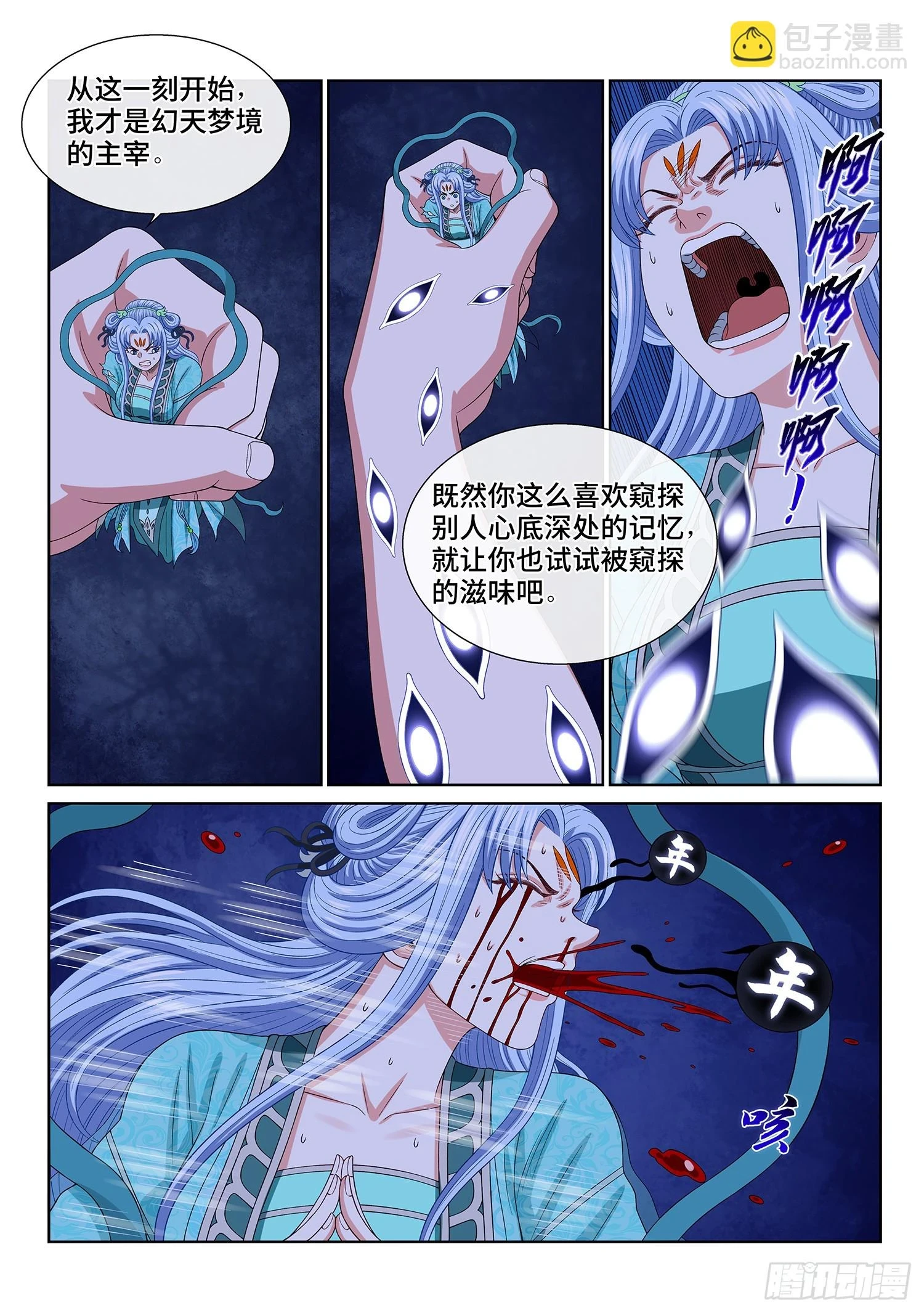 第五七一话·繁 星 第8页