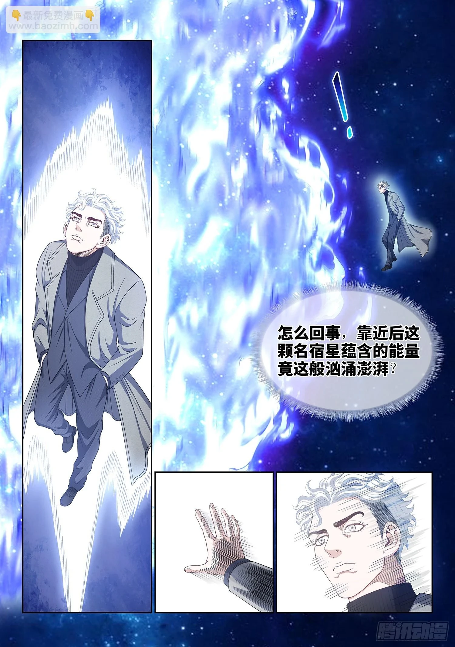 第五七一话·繁 星 第15页