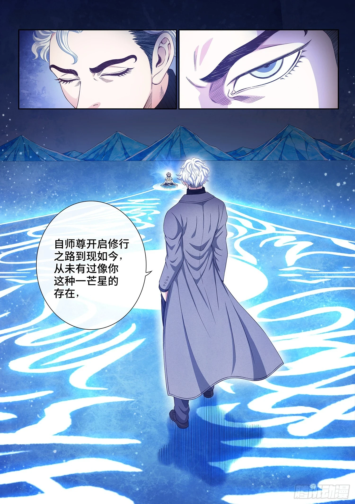 第五七一话·繁 星 第16页