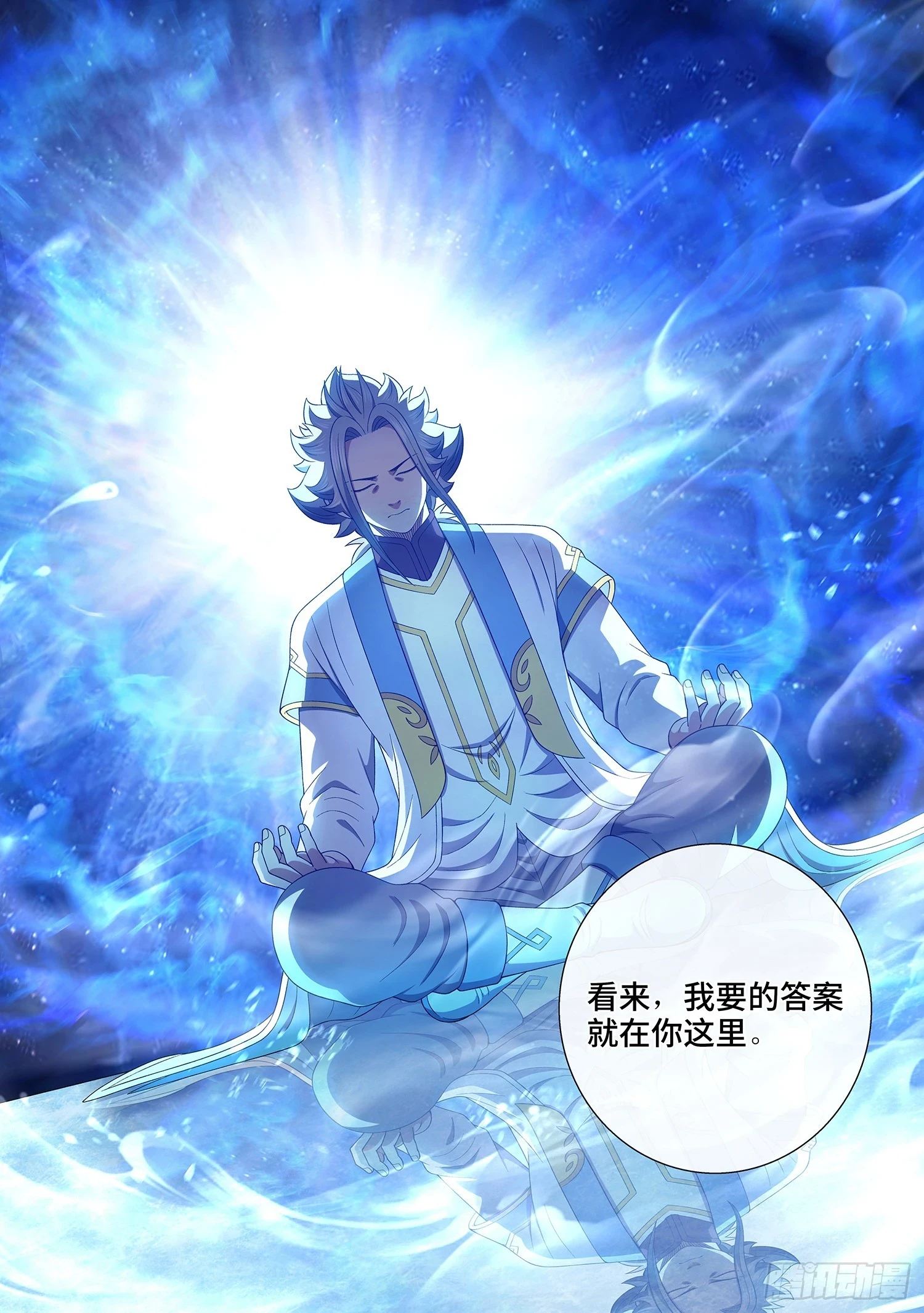 第五七一话·繁 星 第17页