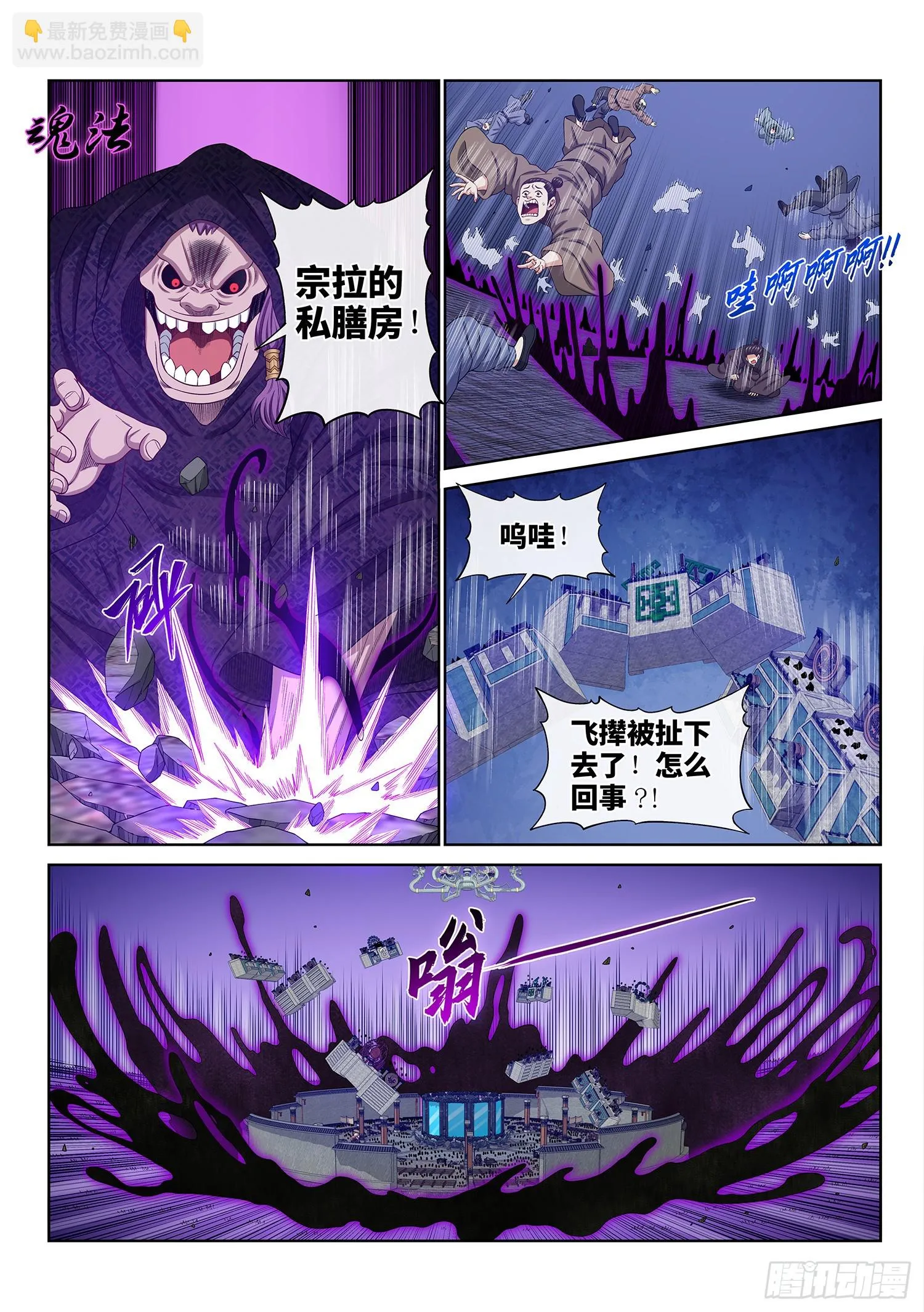 第五七二话·孺子可教 第2页