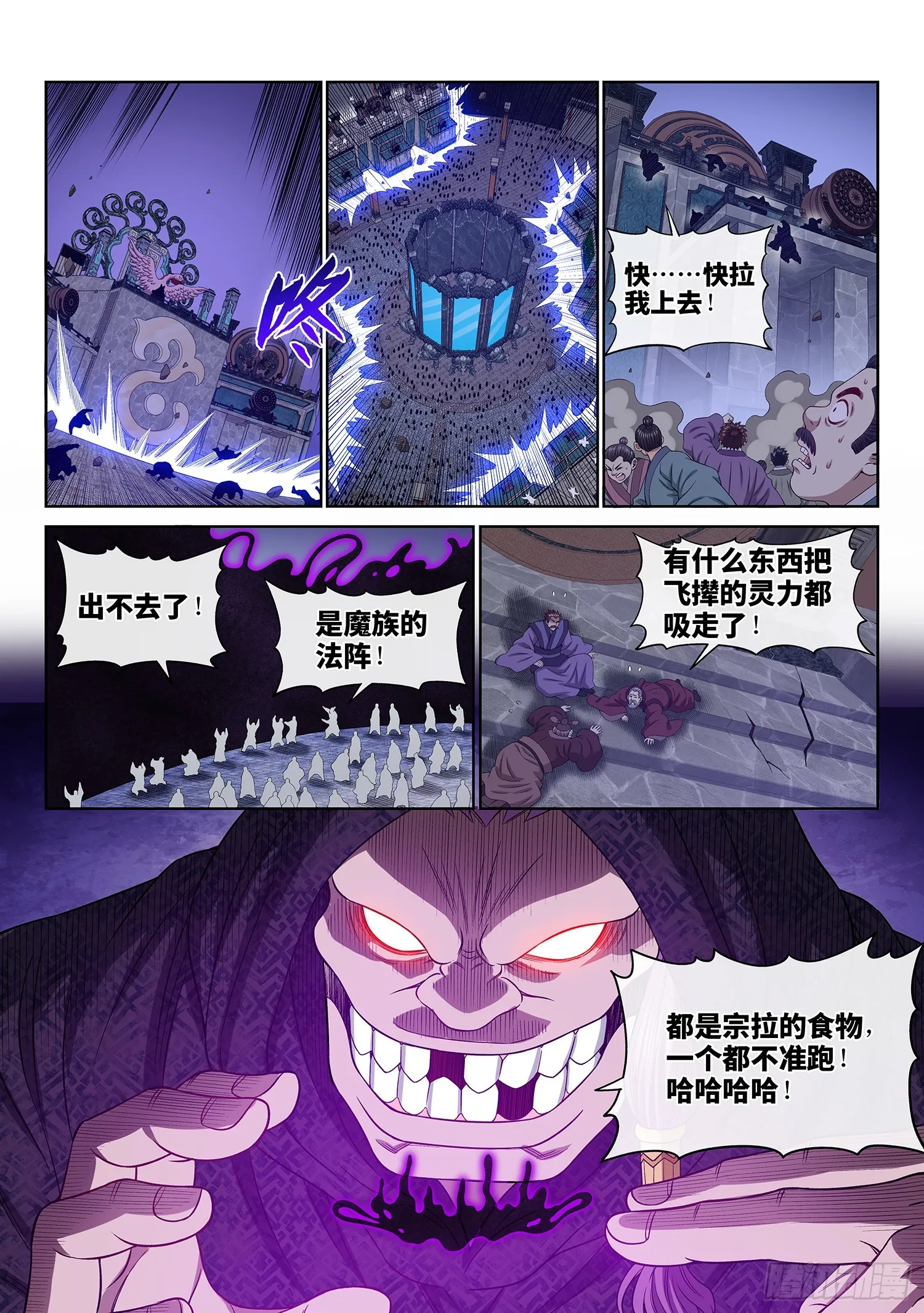 第五七二话·孺子可教 第3页
