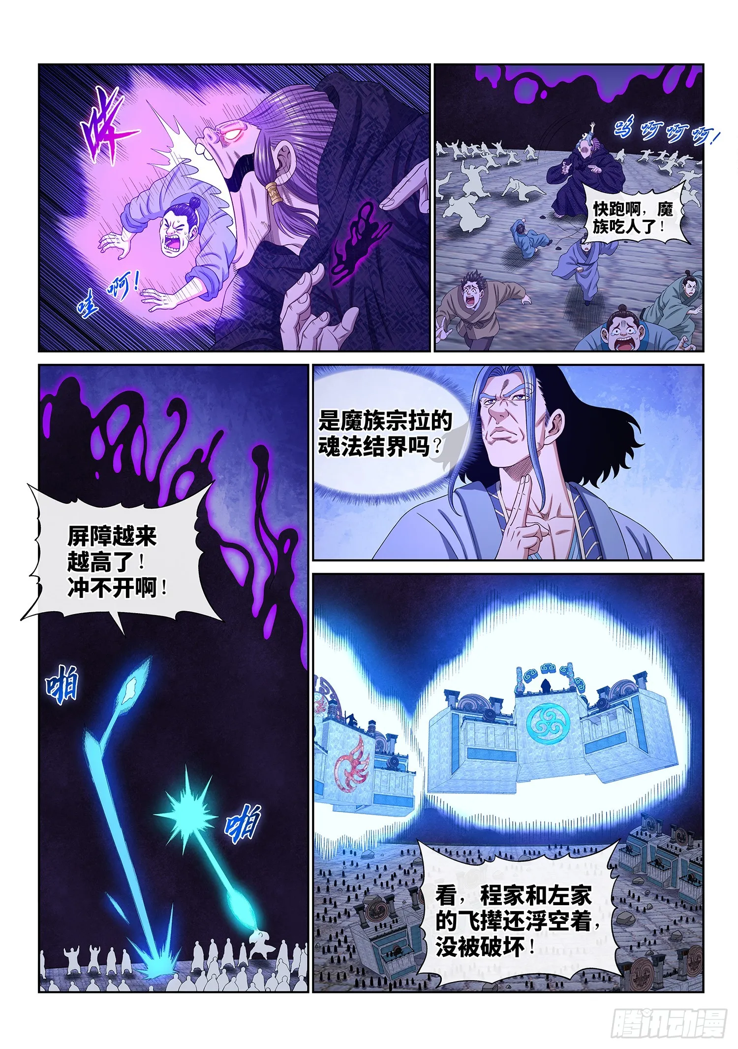 第五七二话·孺子可教 第4页