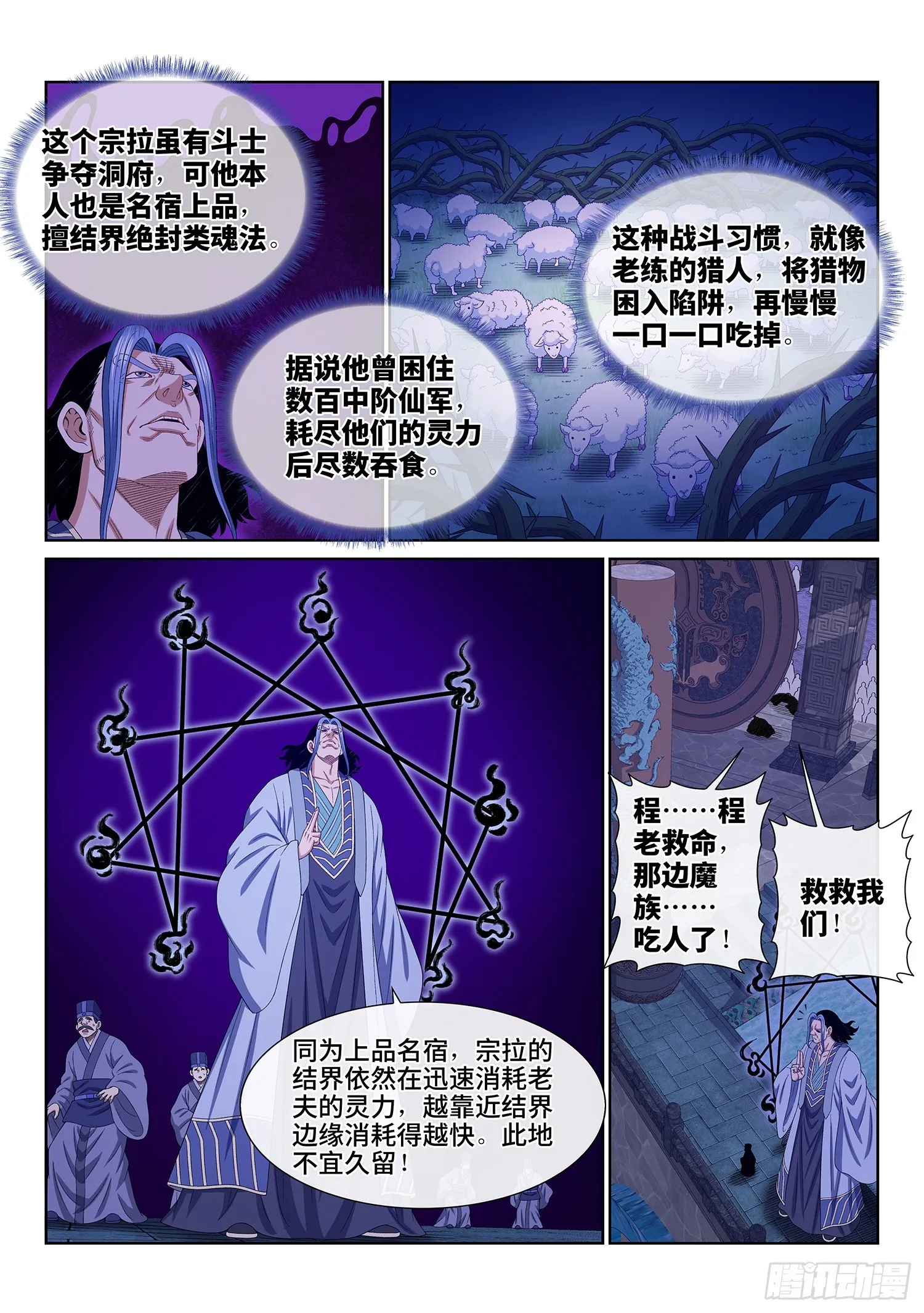 第五七二话·孺子可教 第5页
