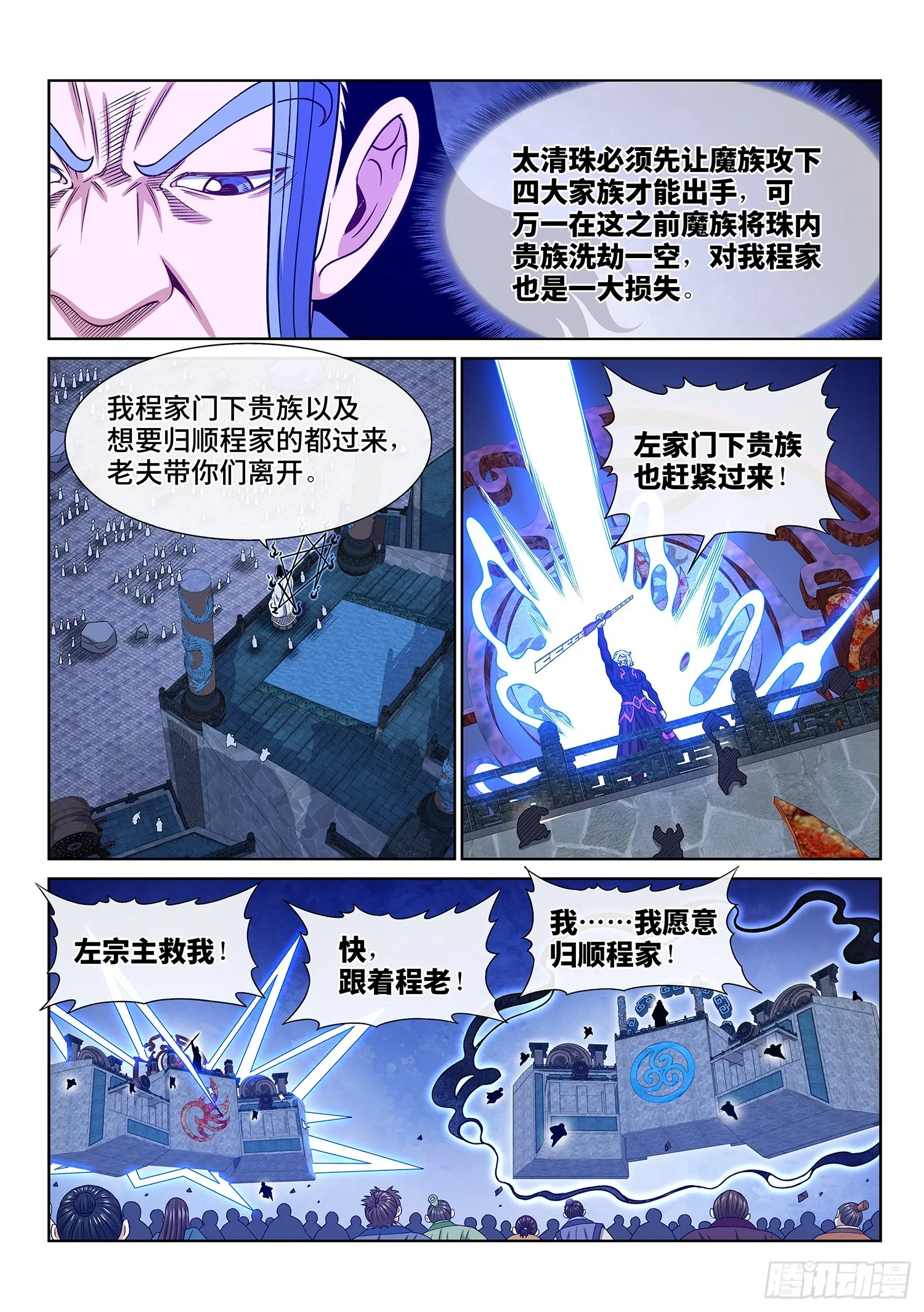 第五七二话·孺子可教 第6页