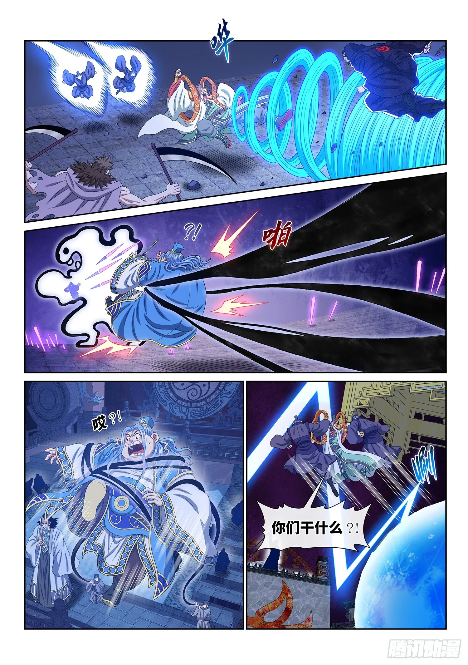 第五七二话·孺子可教 第8页