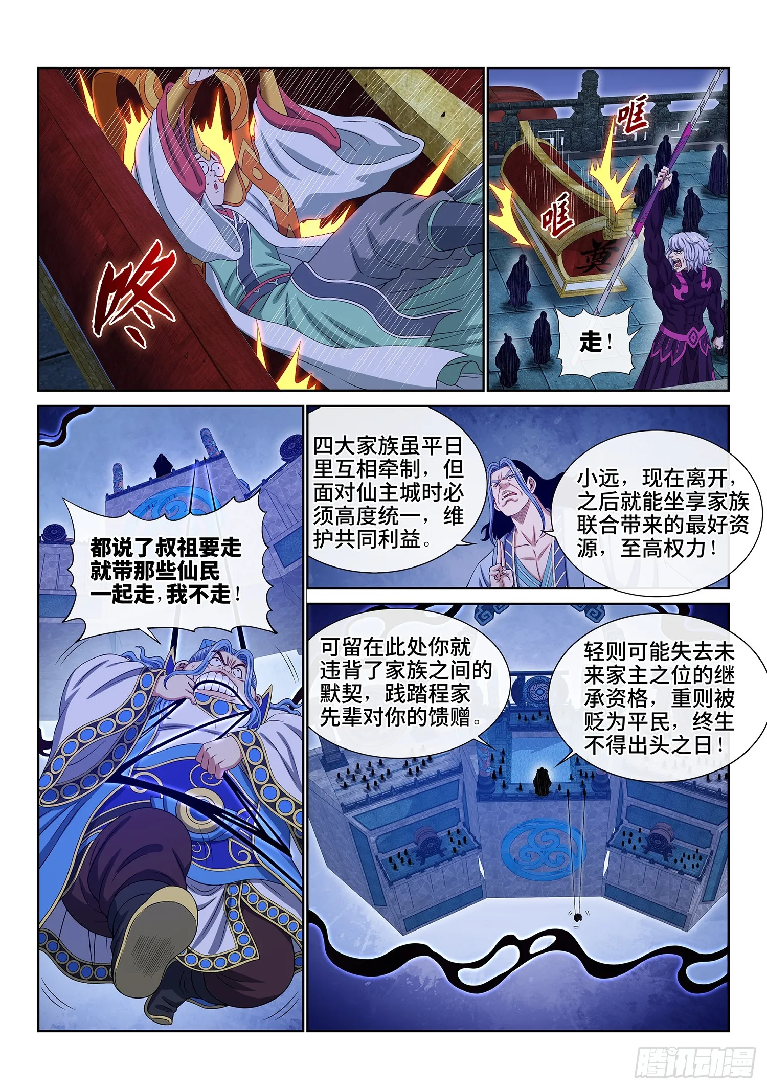 第五七二话·孺子可教 第9页