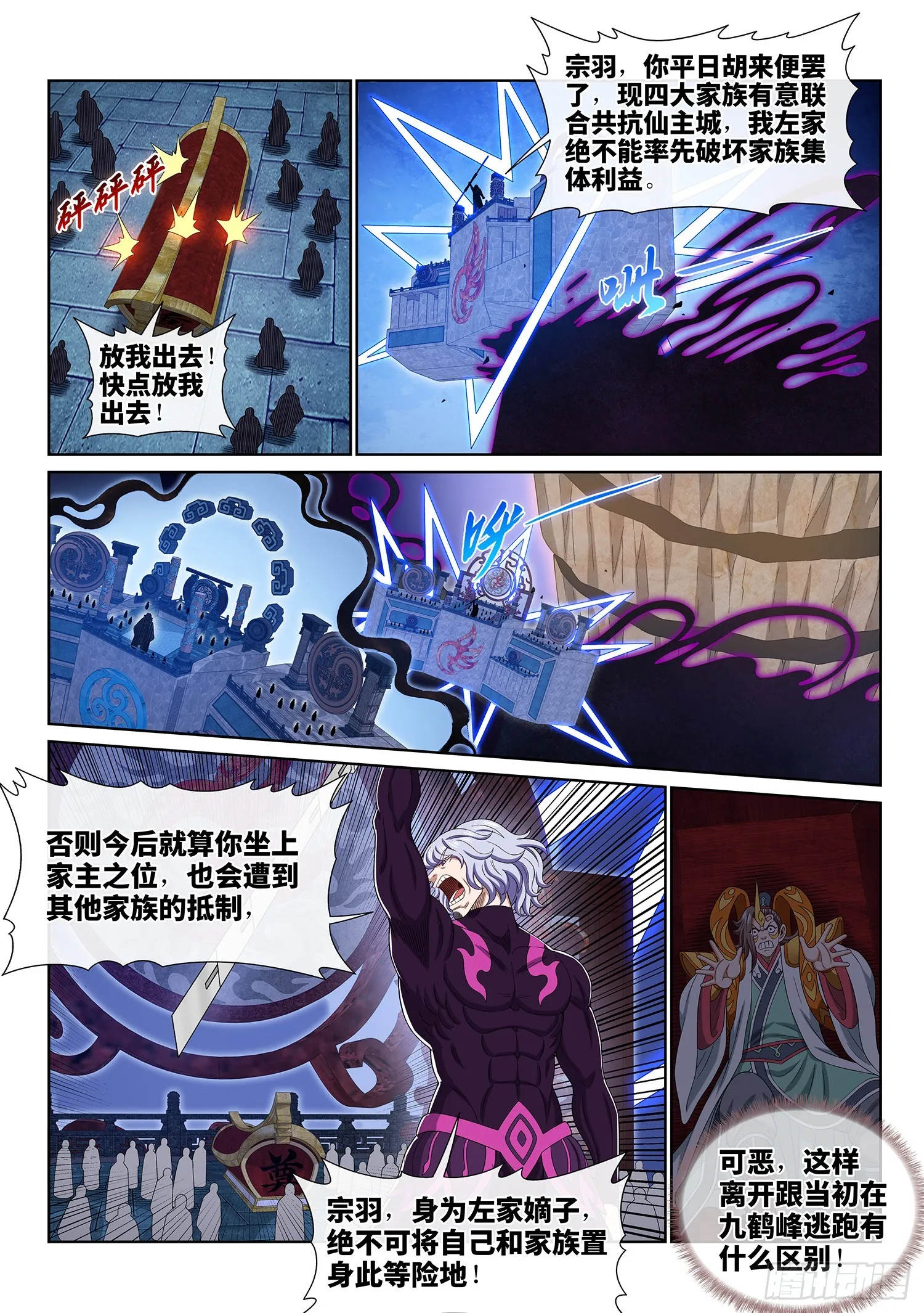 第五七二话·孺子可教 第10页