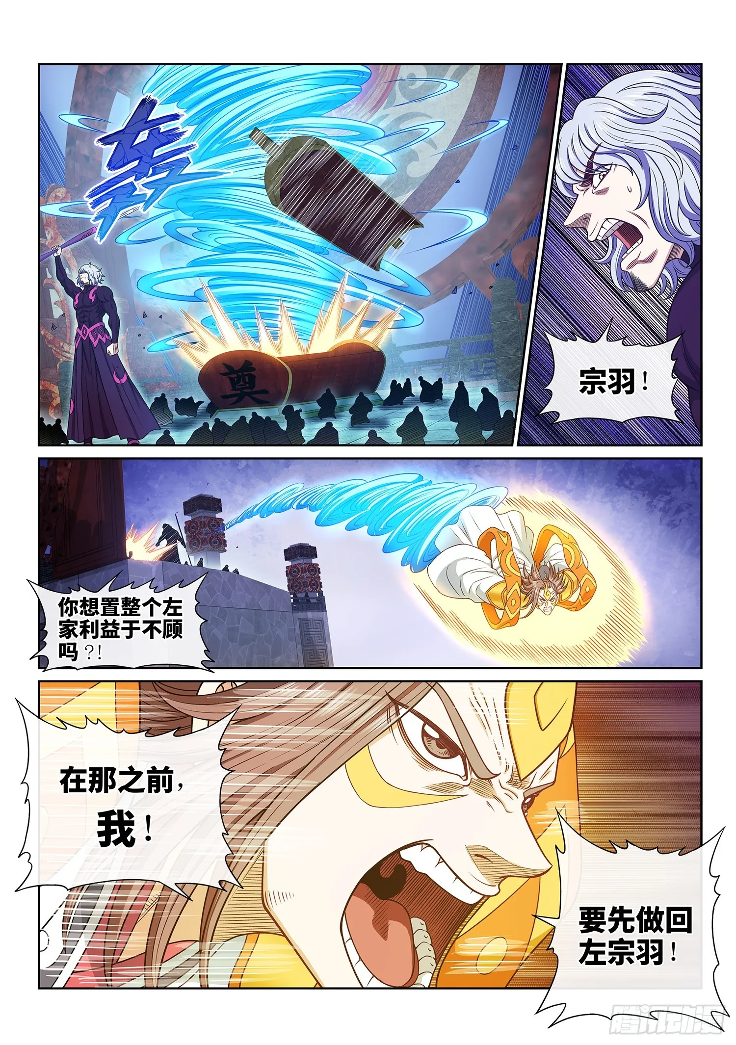 第五七二话·孺子可教 第12页