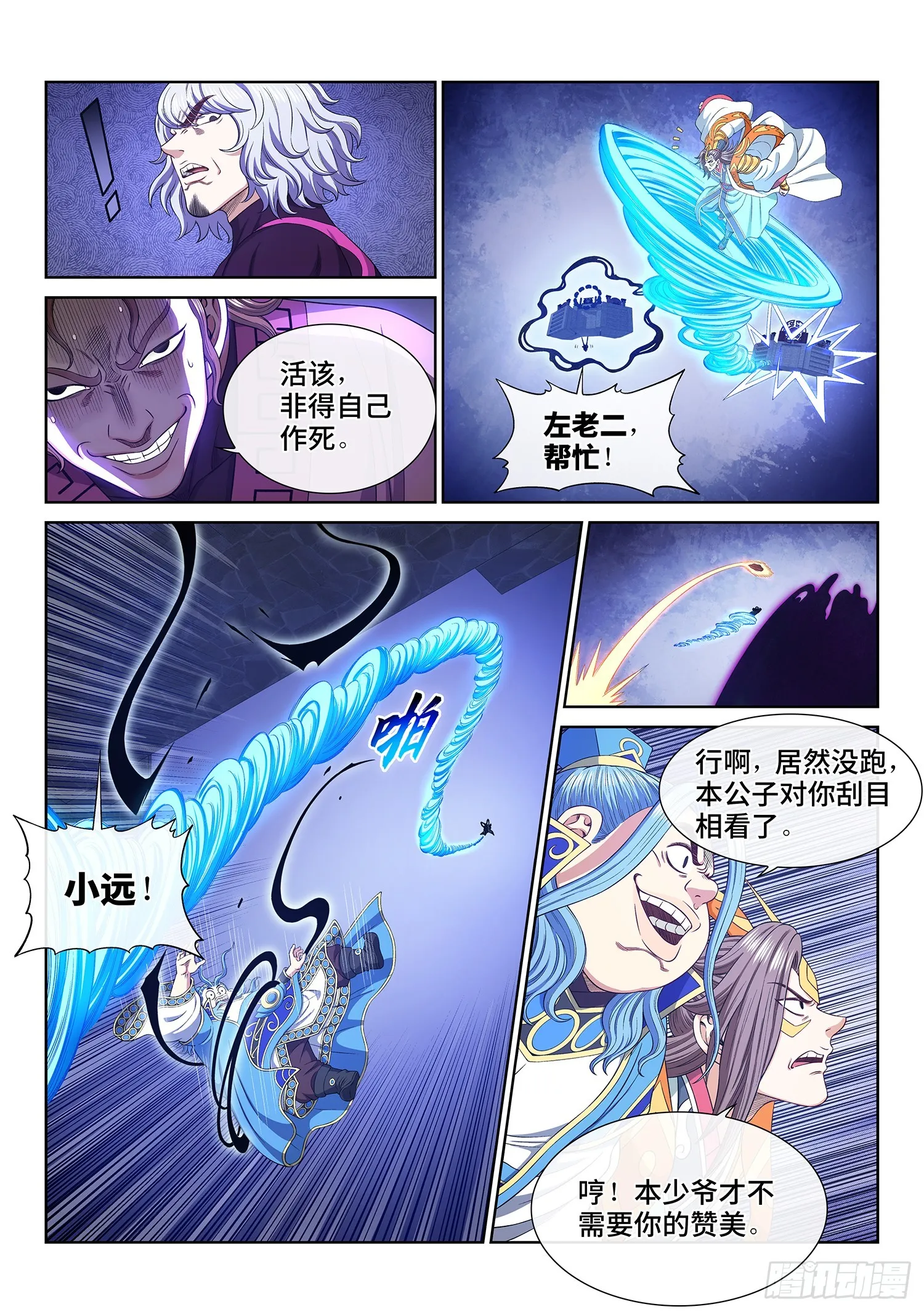 第五七二话·孺子可教 第13页