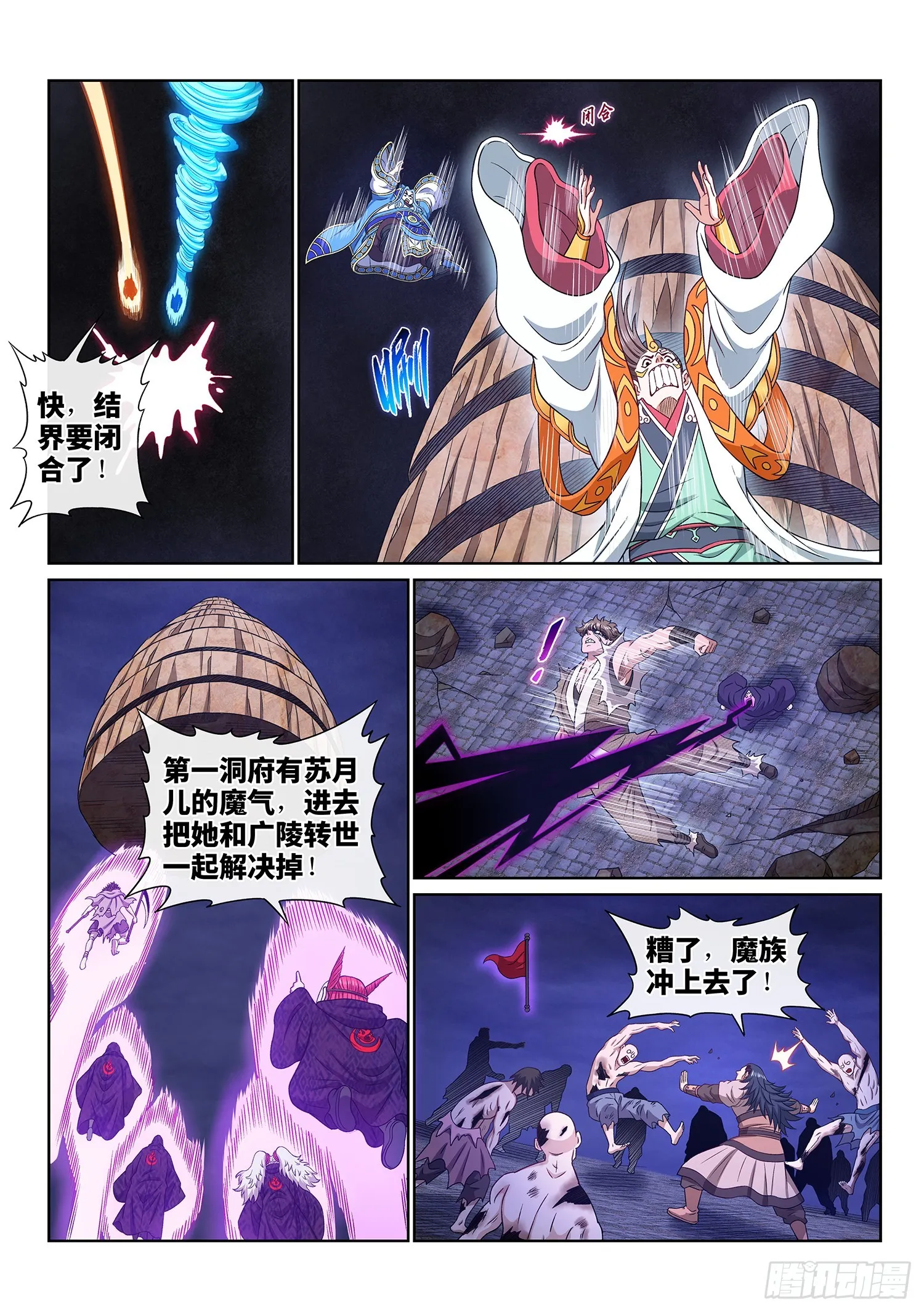 第五七二话·孺子可教 第14页