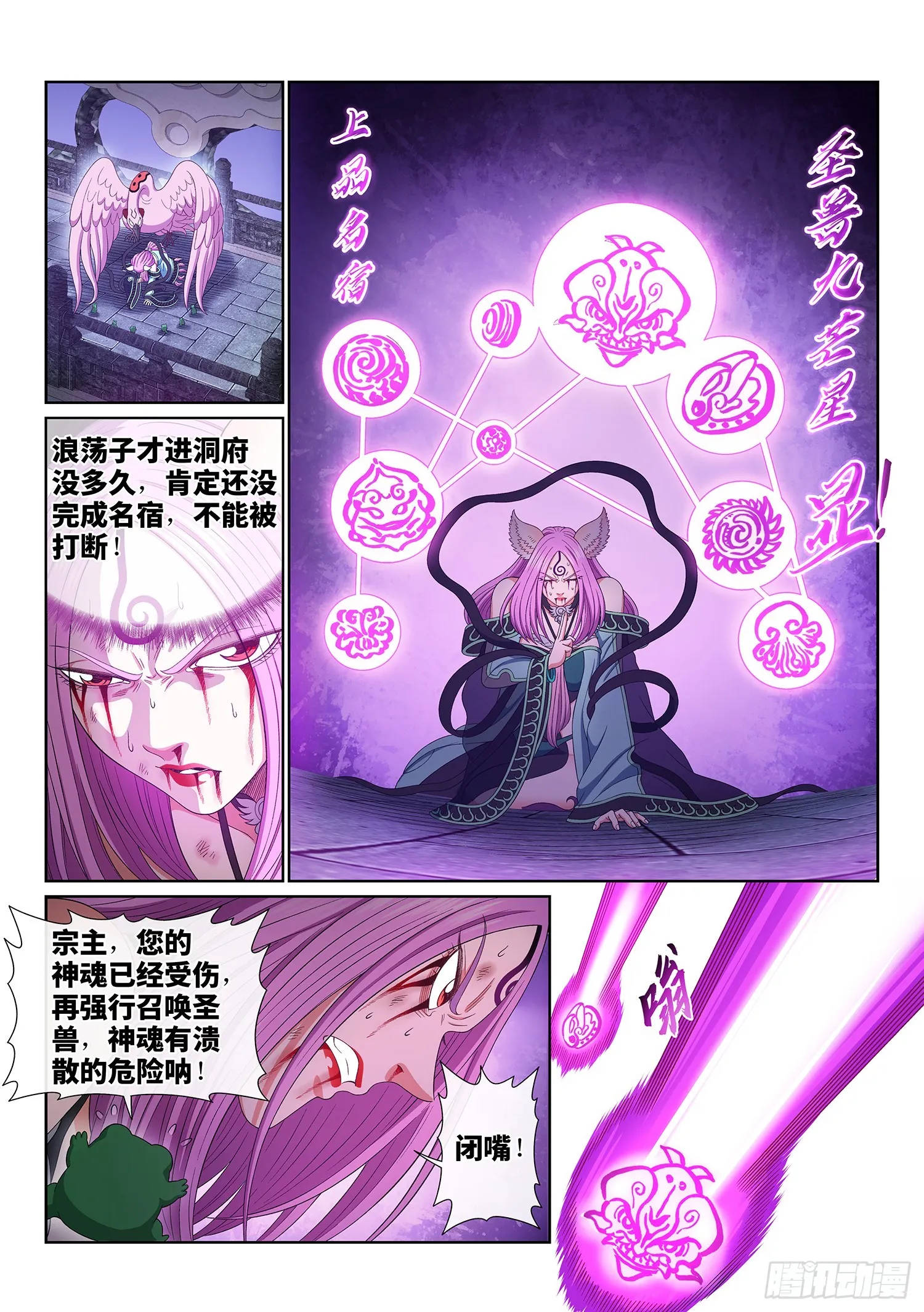 第五七二话·孺子可教 第15页