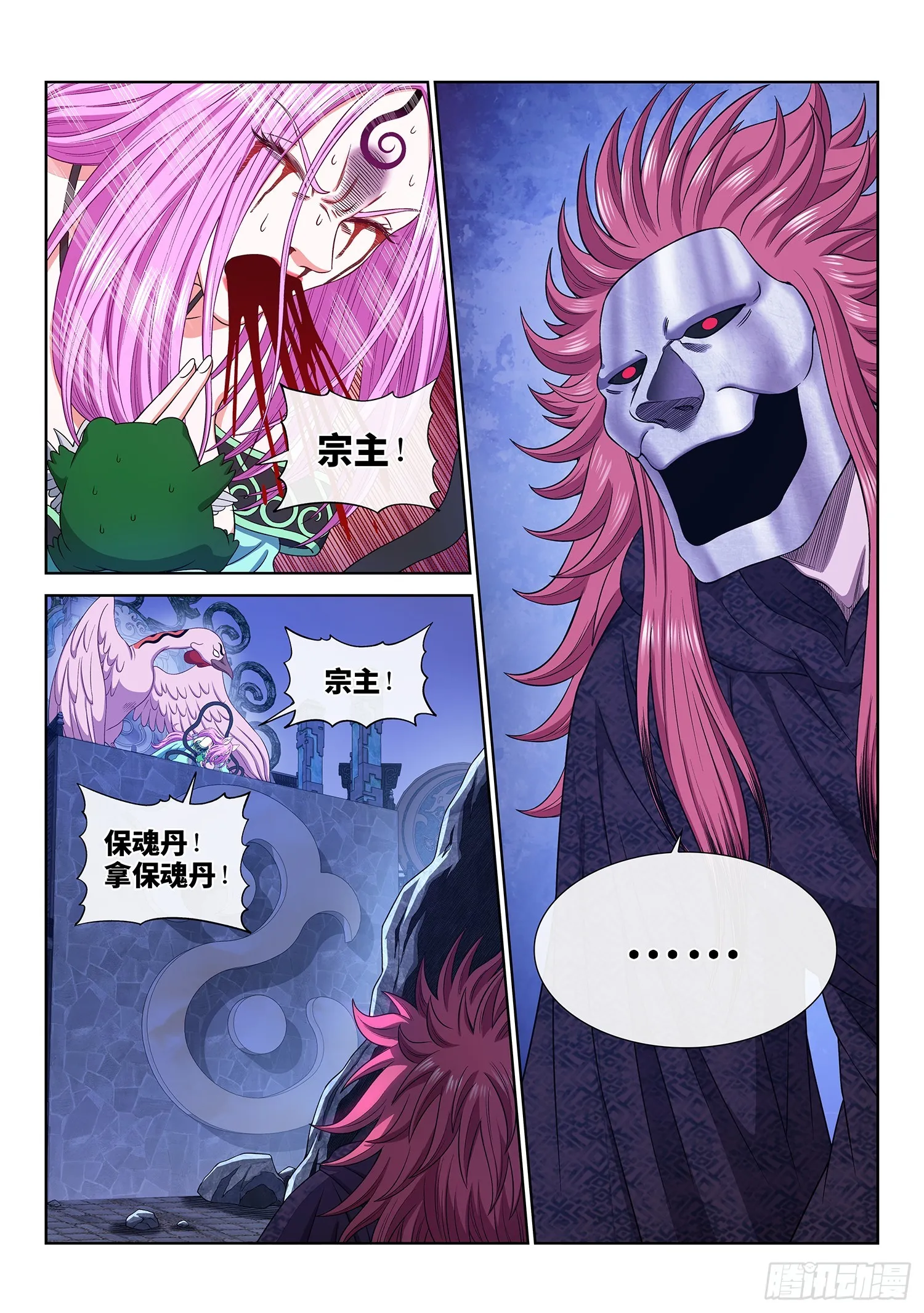 第五七二话·孺子可教 第17页