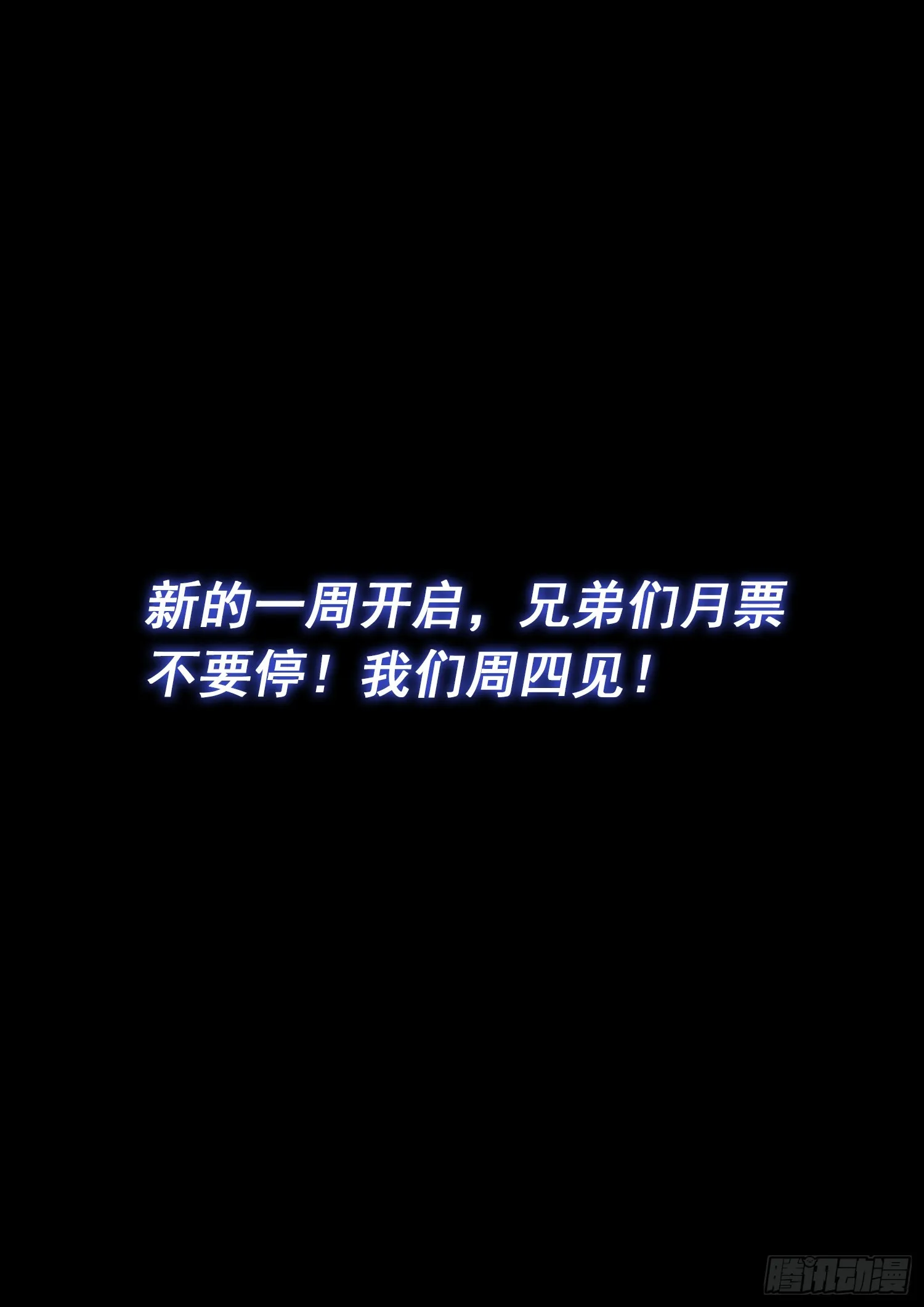 第五七二话·孺子可教 第18页