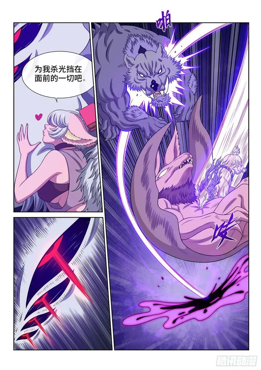 第五七三话·忌 火 第4页