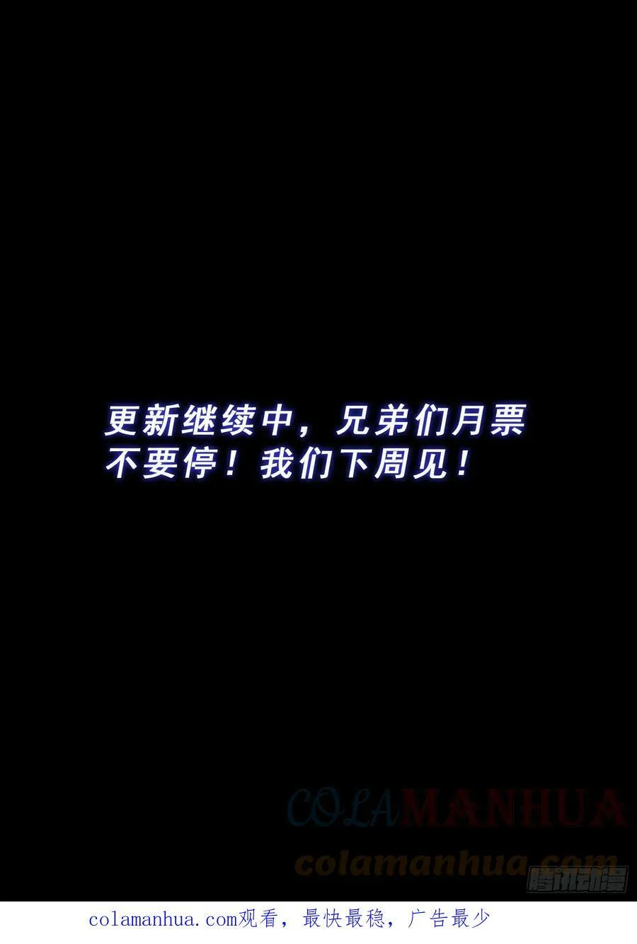 第五七三话·忌 火 第15页