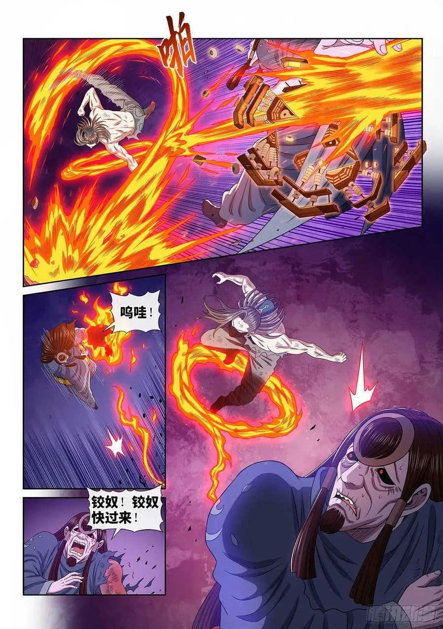 第五七四话·一 胜 第4页