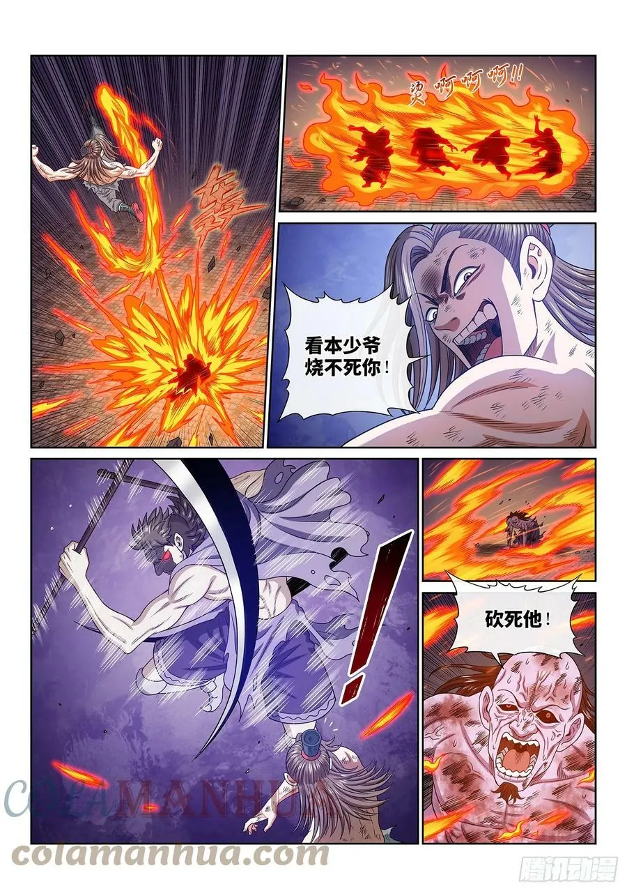 第五七四话·一 胜 第5页