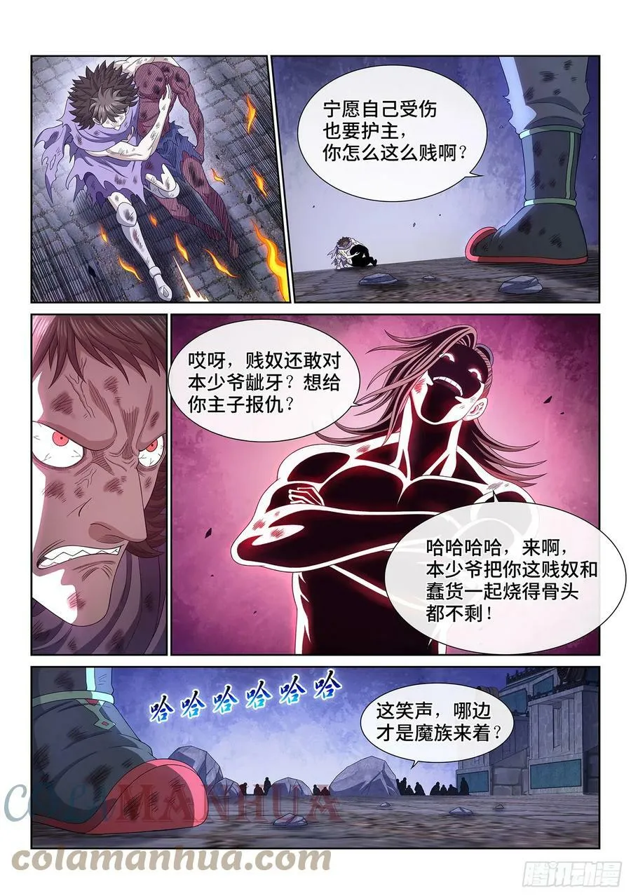 第五七四话·一 胜 第9页