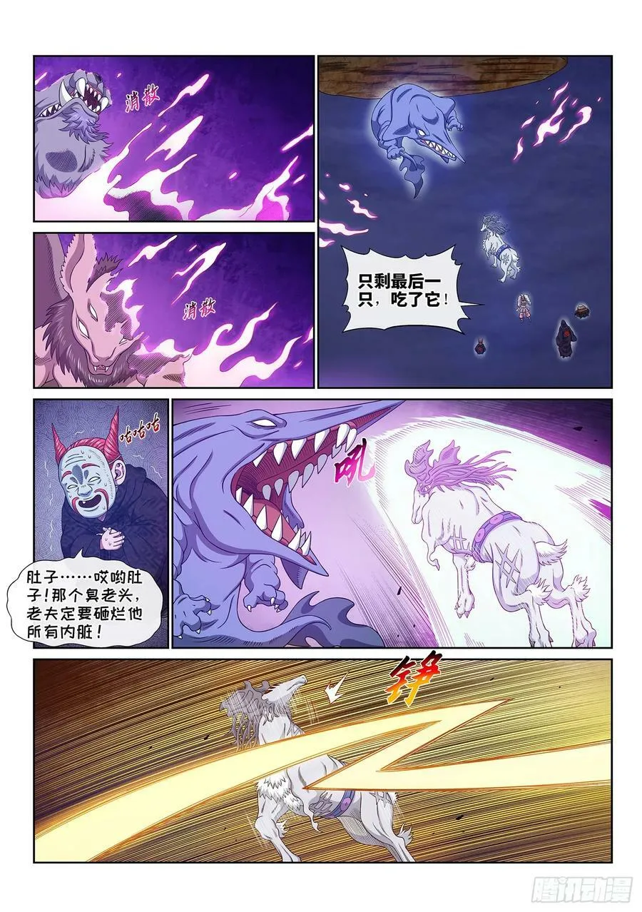 第五七四话·一 胜 第10页
