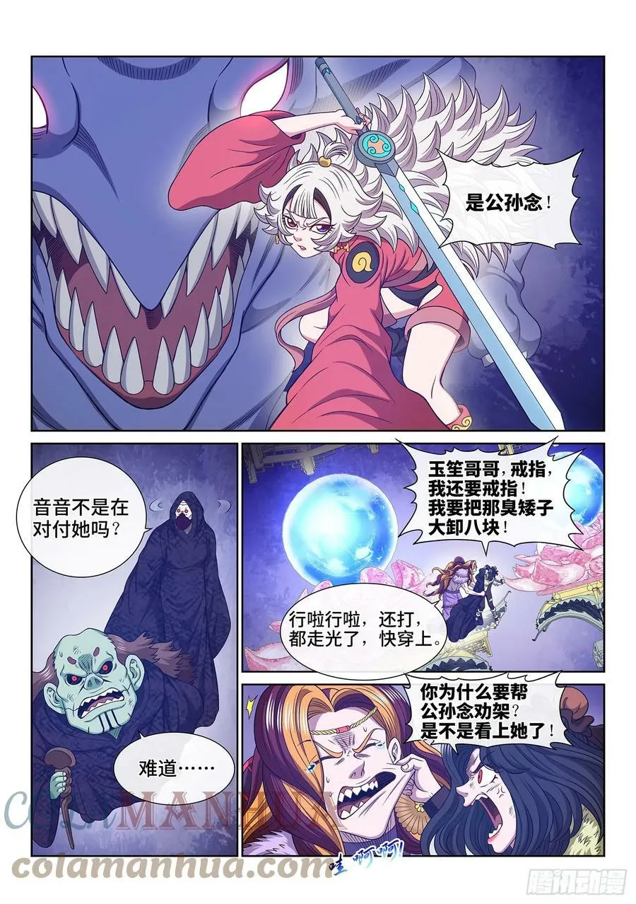 第五七四话·一 胜 第11页