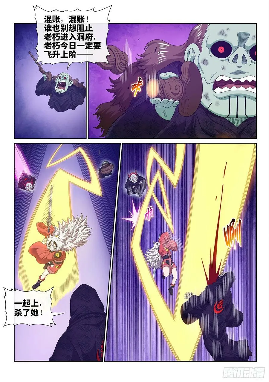 第五七四话·一 胜 第12页