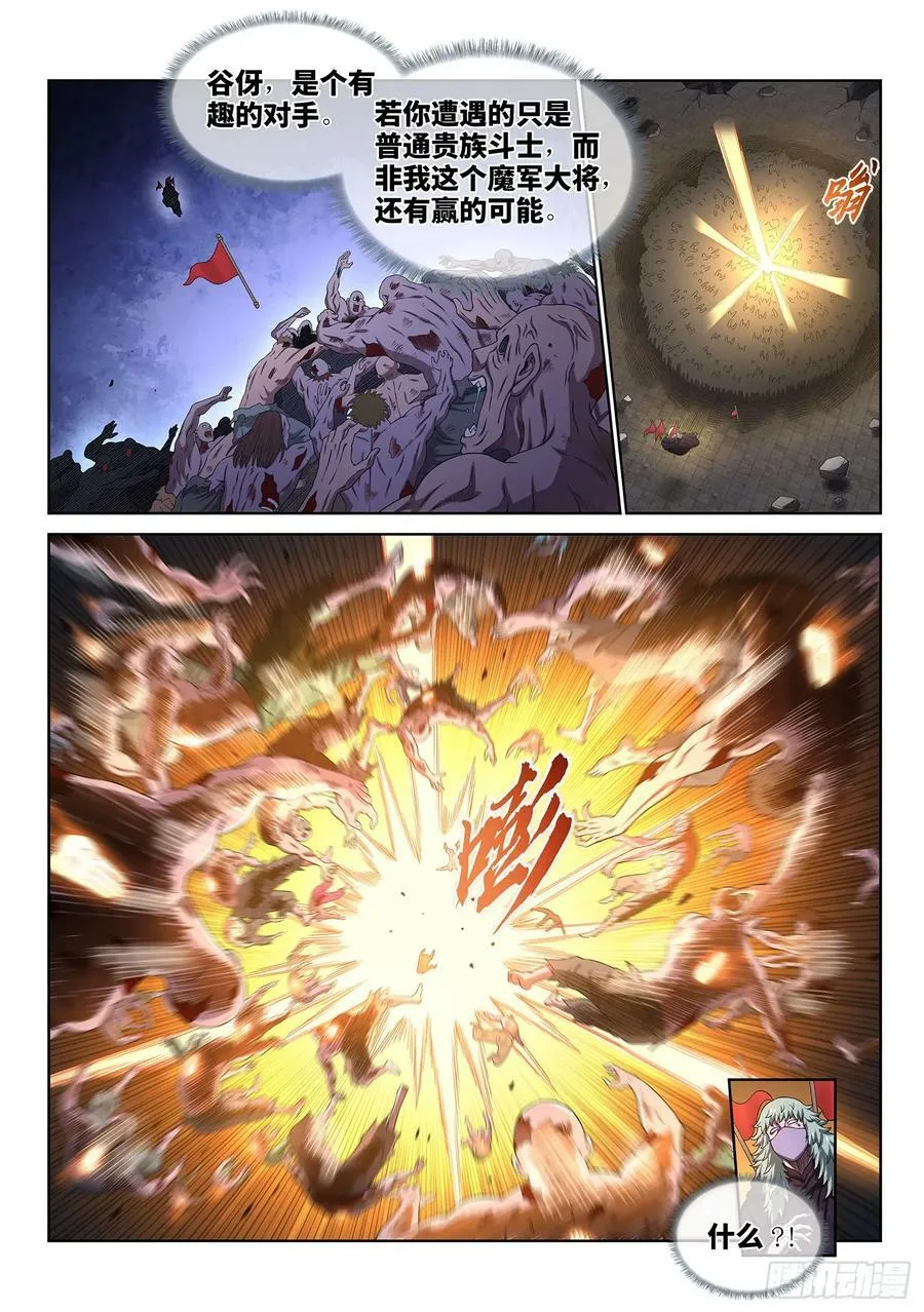 第五七四话·一 胜 第18页