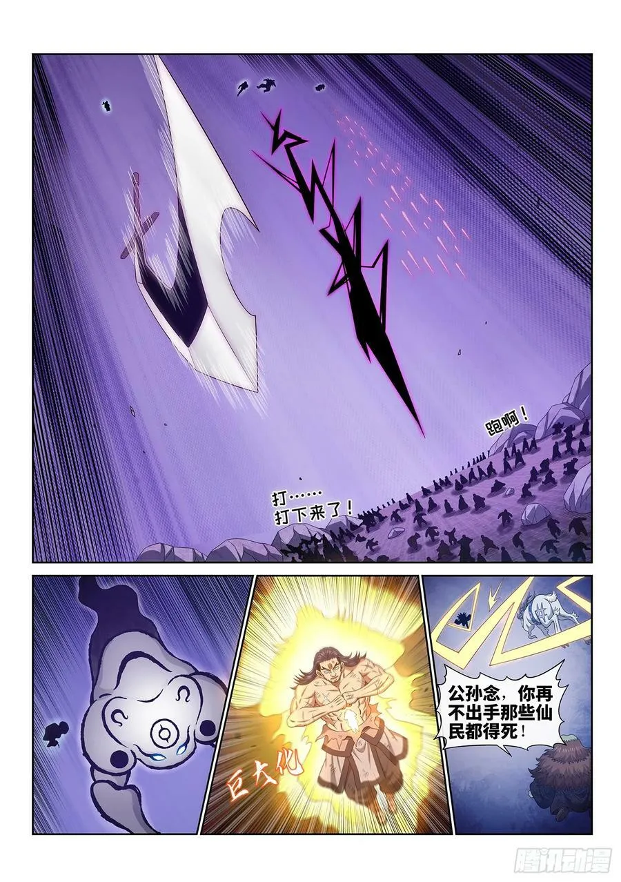 第五七五话·千钧一发 第12页