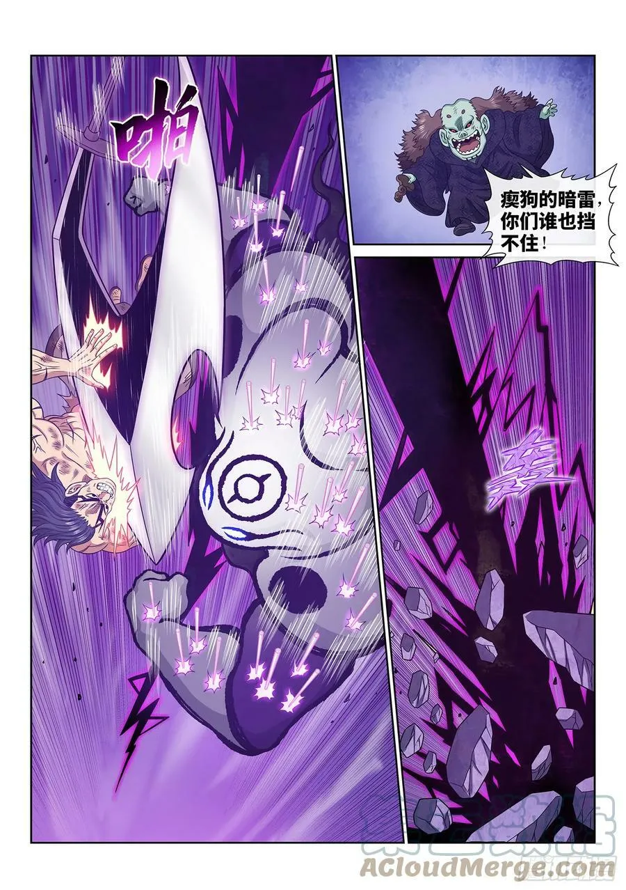 第五七五话·千钧一发 第13页