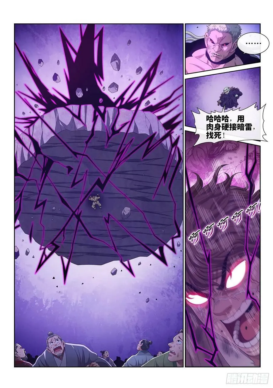 第五七五话·千钧一发 第14页
