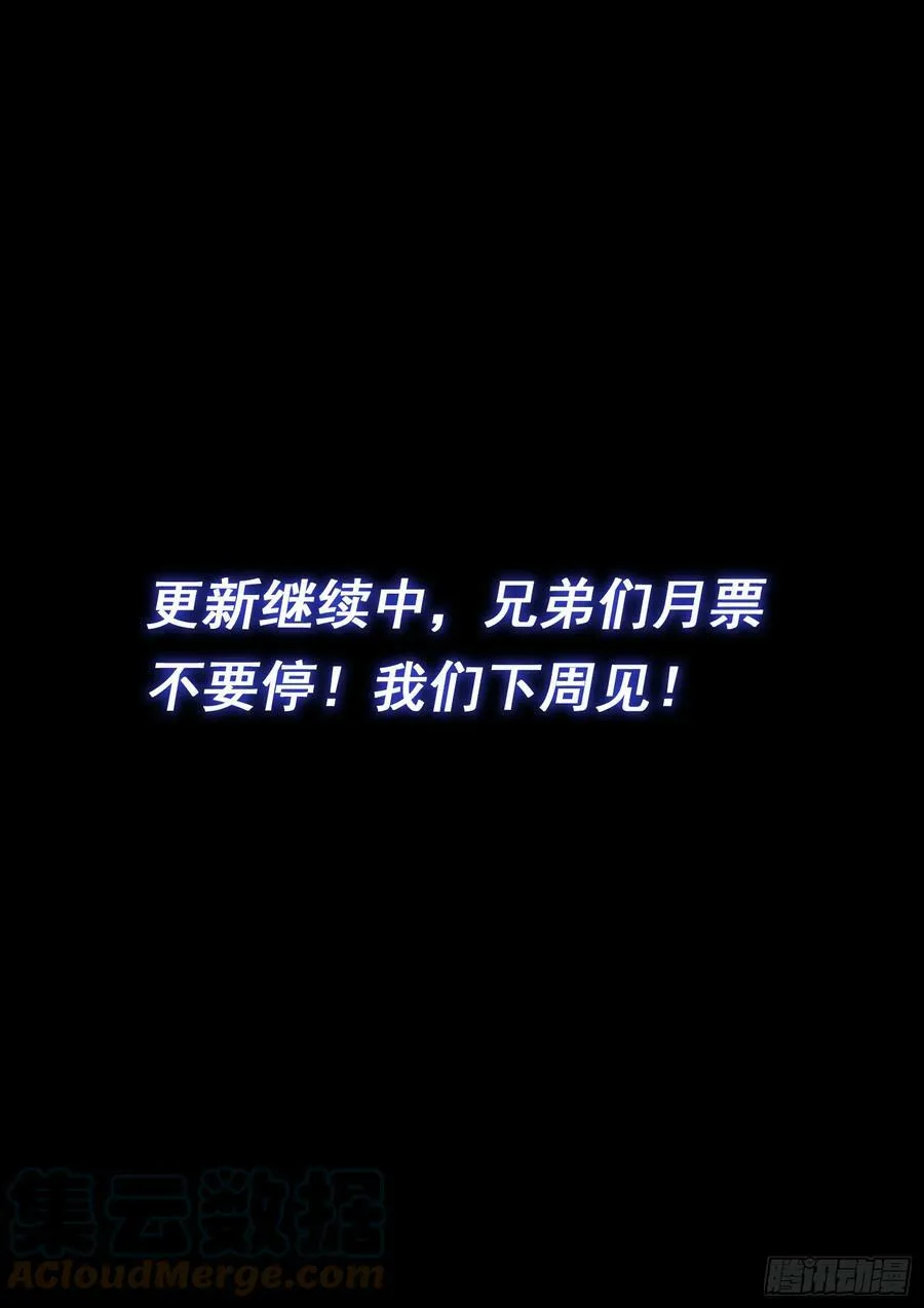 第五七五话·千钧一发 第17页