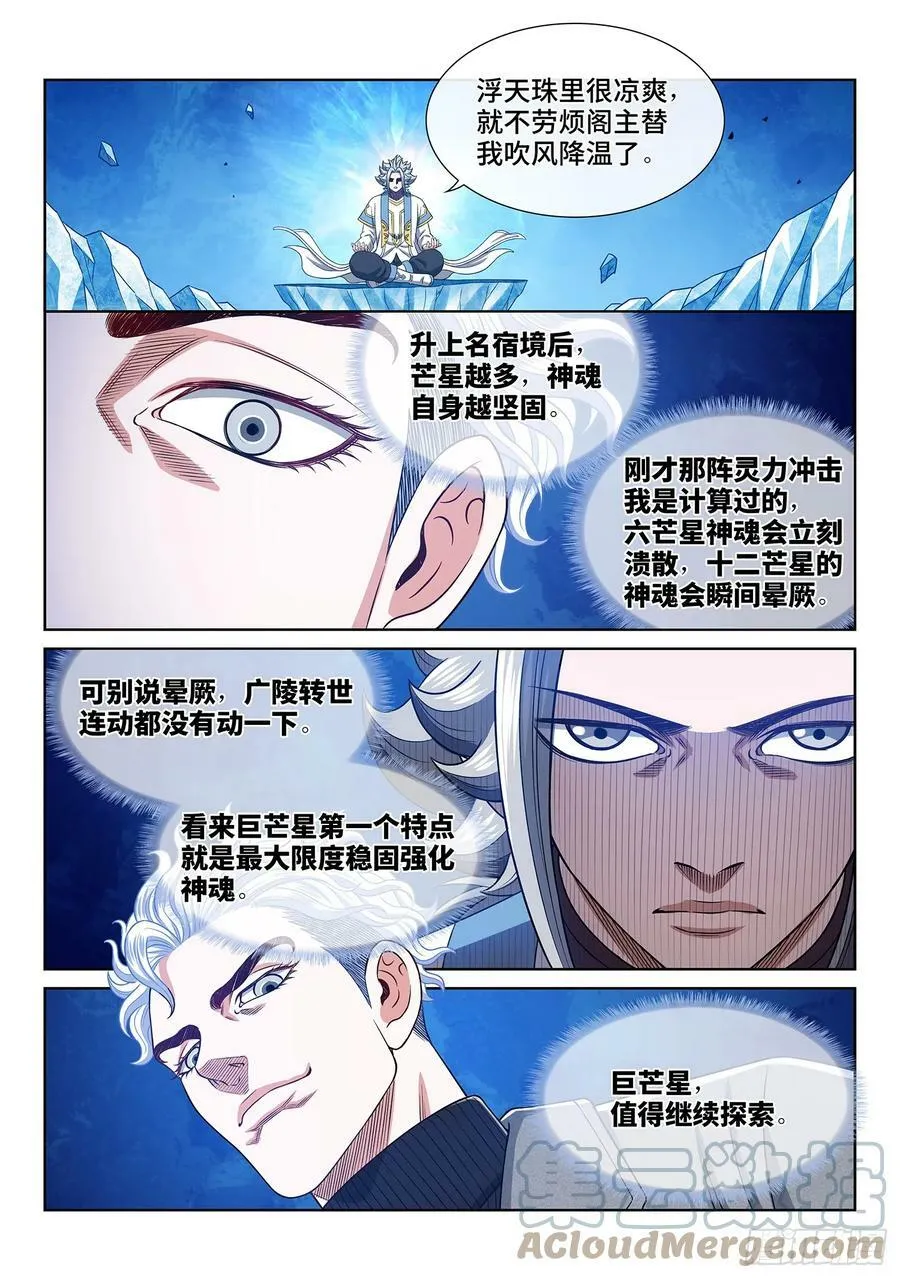 第五七六话·他是我的…… 第15页