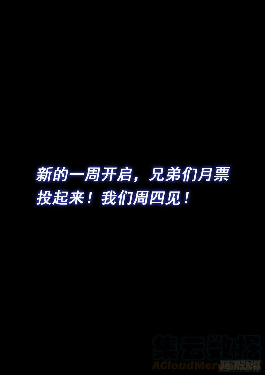 第五七六话·他是我的…… 第17页