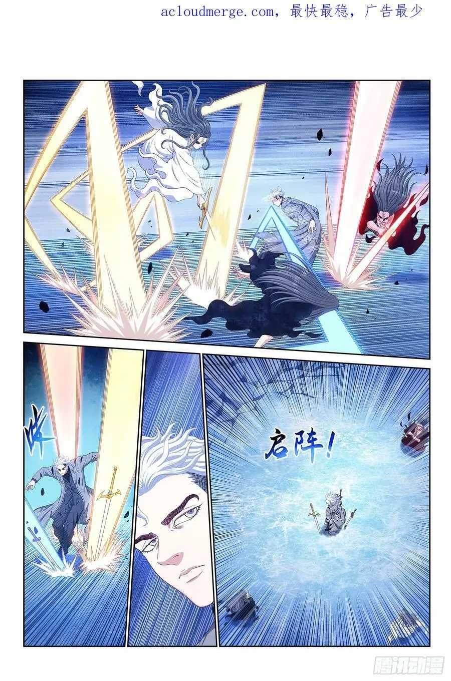 第五七六话·他是我的…… 第20页
