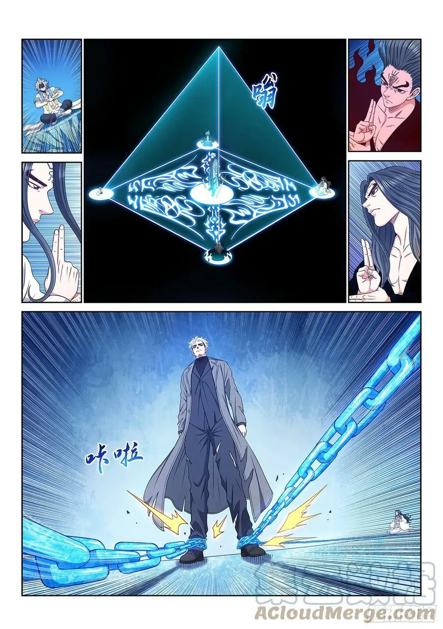 第五七七话·谋 士 第3页