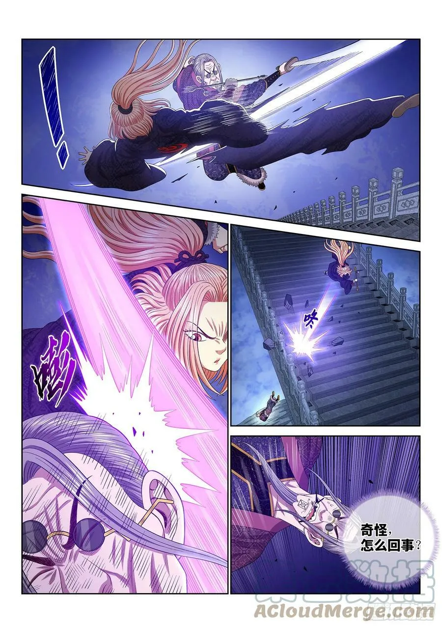 第五七七话·谋 士 第13页