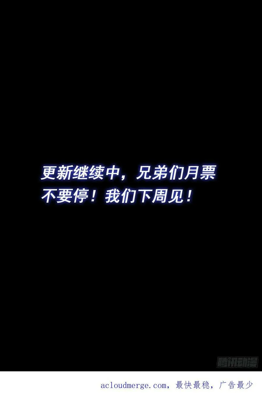 第五七七话·谋 士 第16页