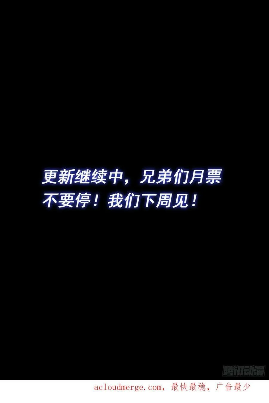 第五七九话·揭 短 第16页