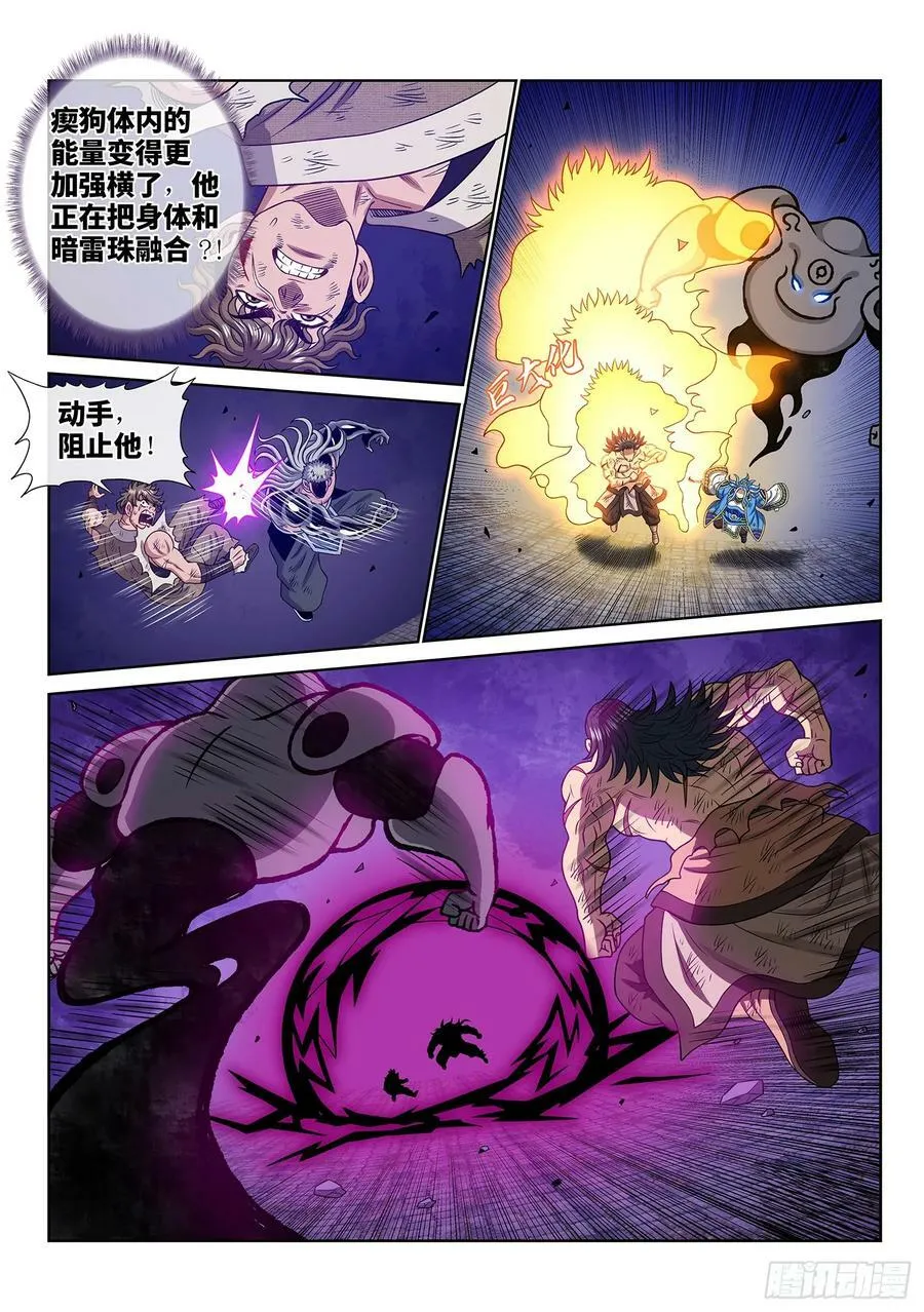 第五八零话·如主所愿 第12页