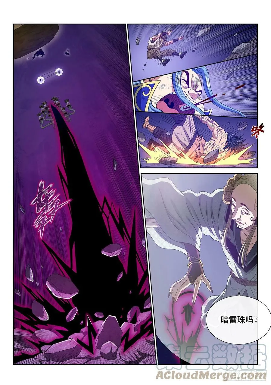 第五八零话·如主所愿 第13页