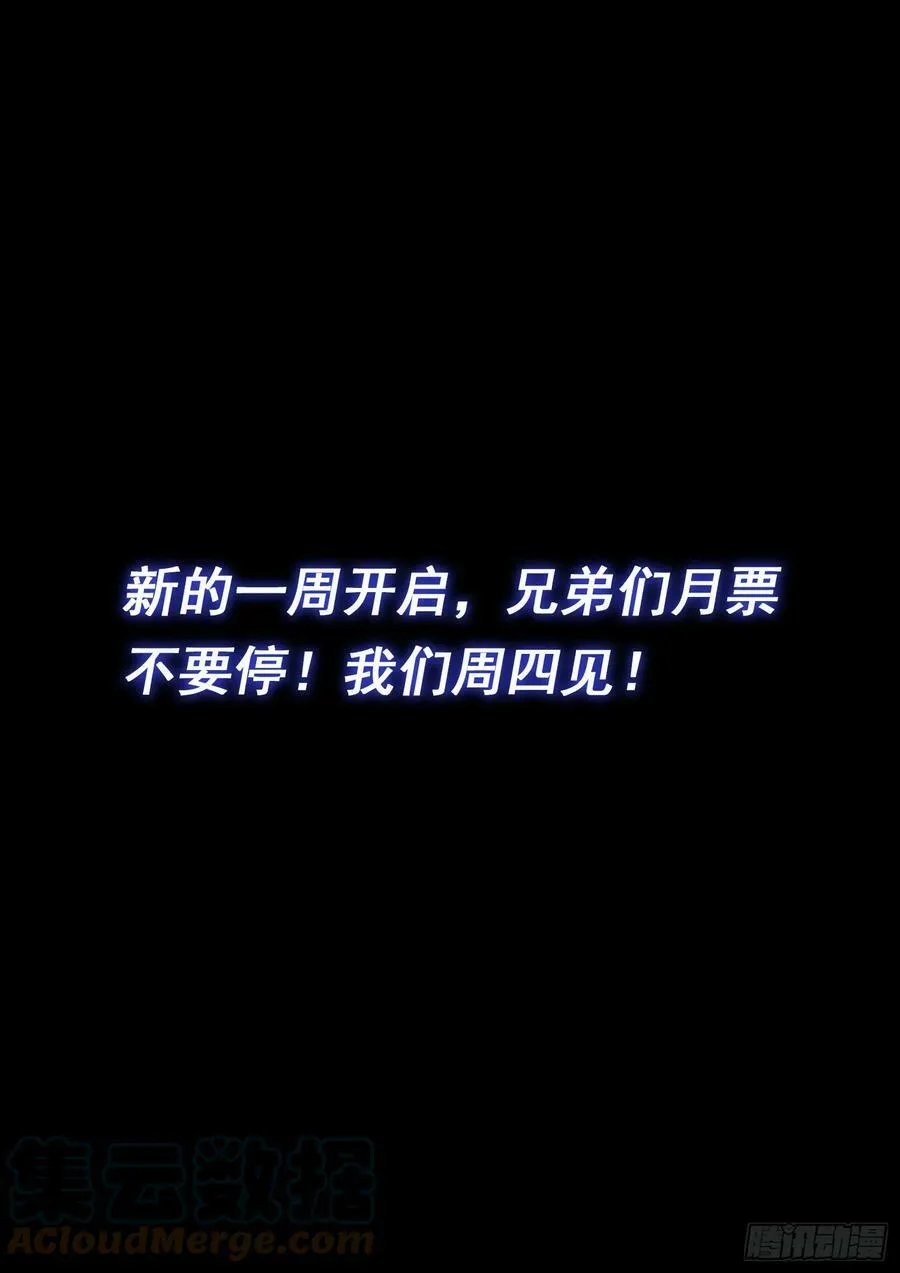 第五八零话·如主所愿 第17页